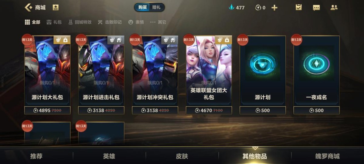 lol国服手游最新公布皮肤,lol手游国服开服纪念皮肤