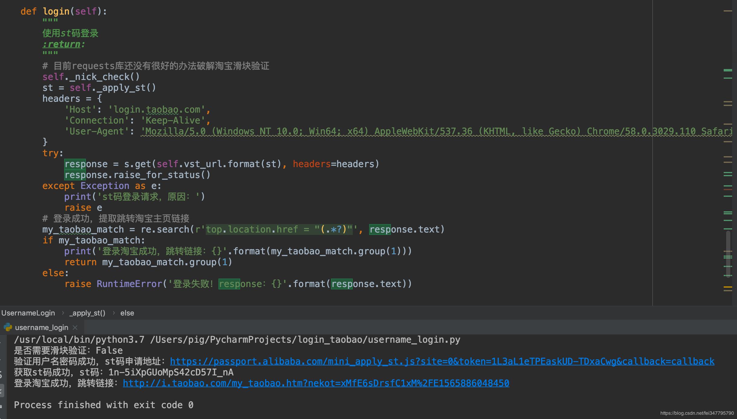 python妯℃嫙娣樺疂鐧诲綍,python妯℃嫙鐧诲綍app