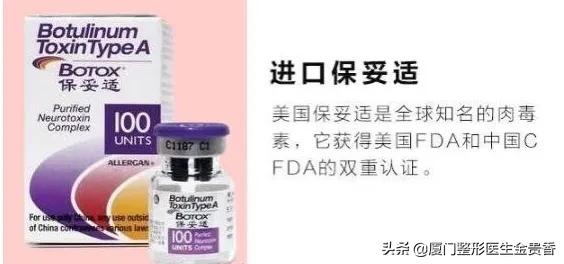 保妥适是玻尿酸还是肉毒素,保妥适效果不明显