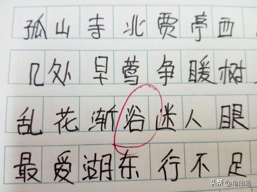 小学生错别字形成原因及对策,小学生错别字解决方法