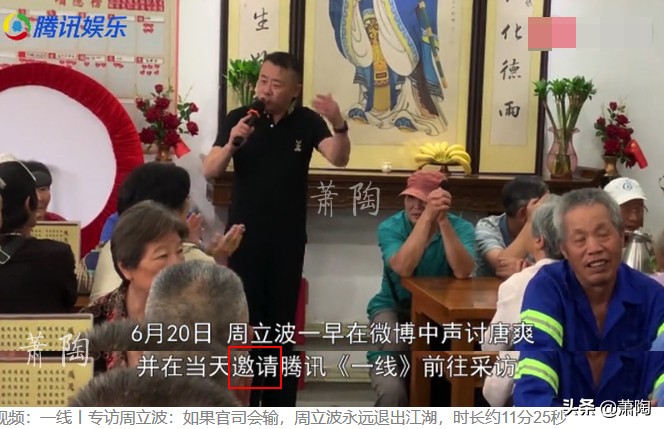 周立波怼唐爽完整,周立波与唐爽新消息