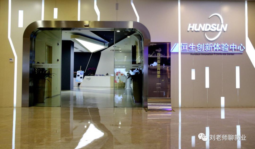 带你看公司基本面,恒生公司官网