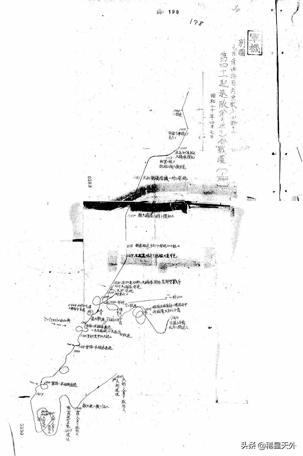 大和号数年后被击沉,揭秘大和号被击沉背后的真相