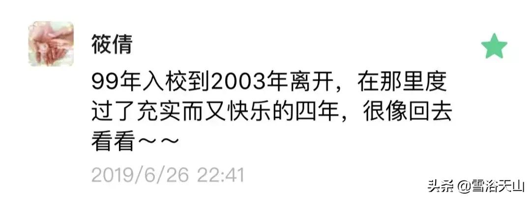 你好，喀什大学！！！中国最西边的大学