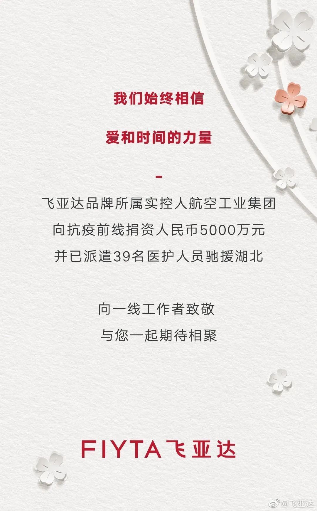 正能量｜|爱和希望，是驱散病毒的灵药