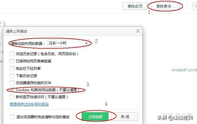 pdf转word布局优先还是编辑优先,扫描图片pdf转换成可编辑word