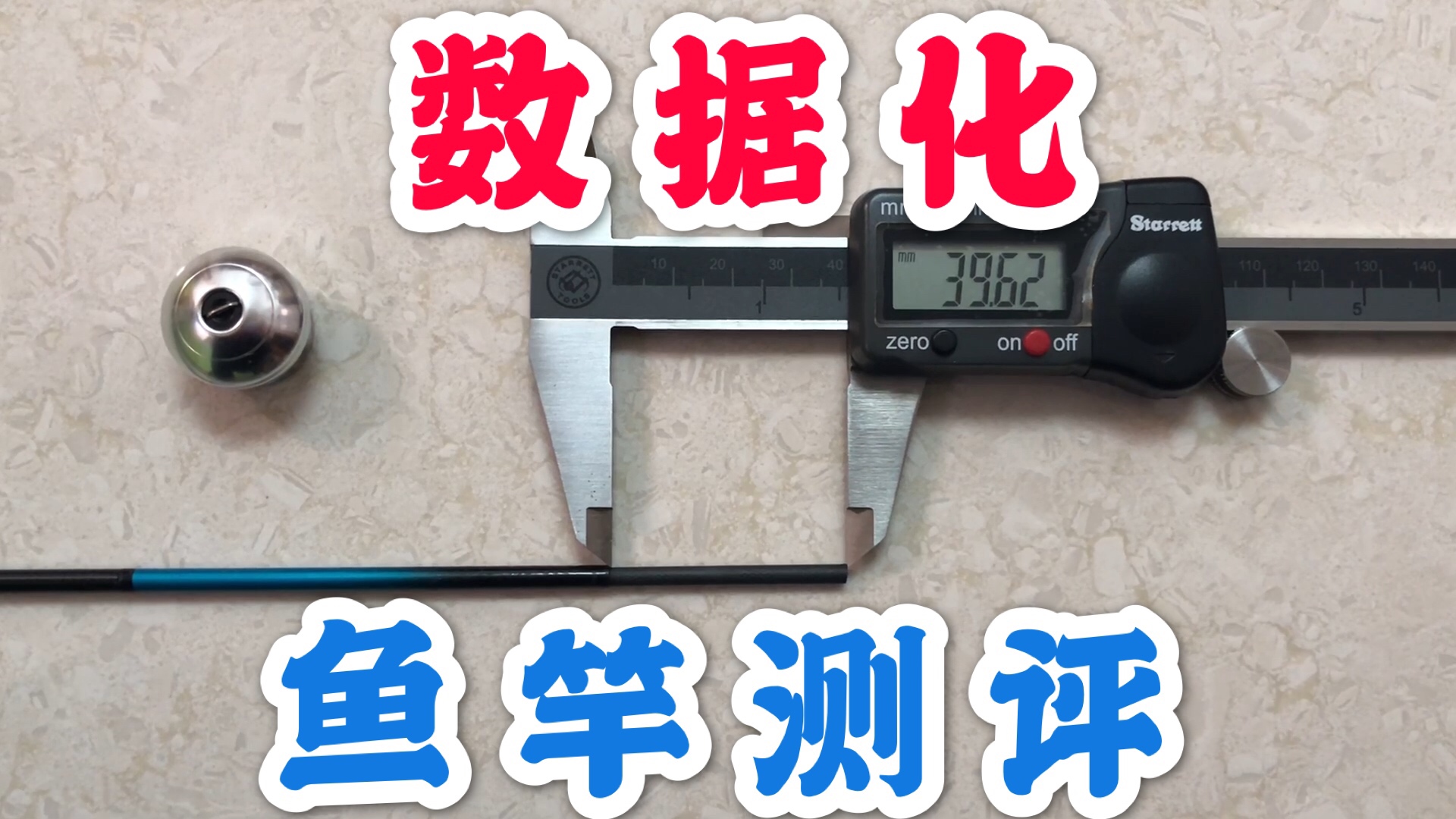 钓友公认十款最好鱼竿第一名测试,传统竿性价比高的一款鱼竿测评