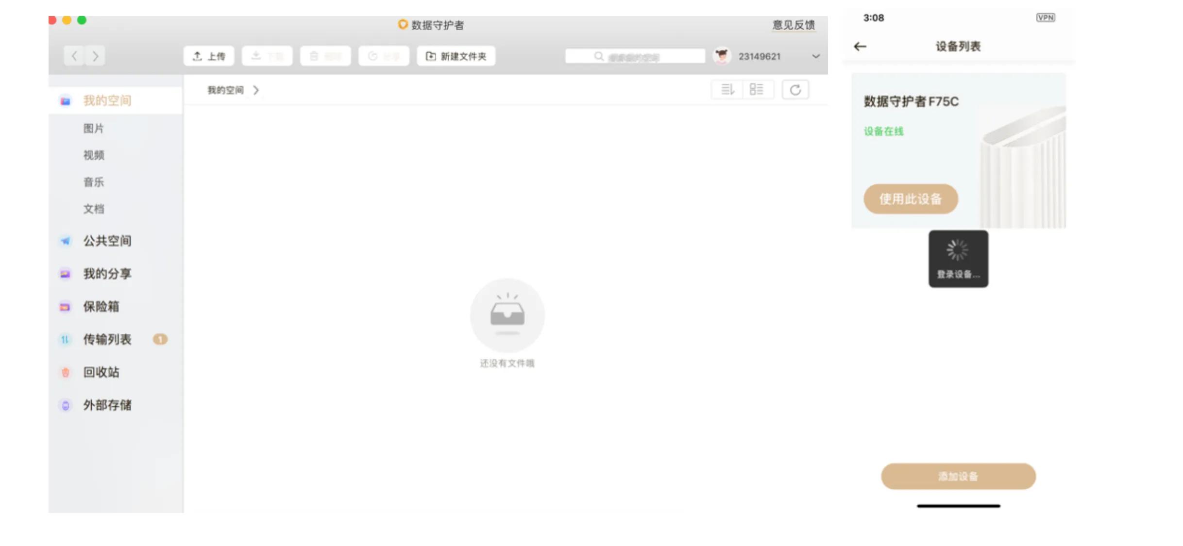 联想个人云存储A1,联想个人云存储t2体验