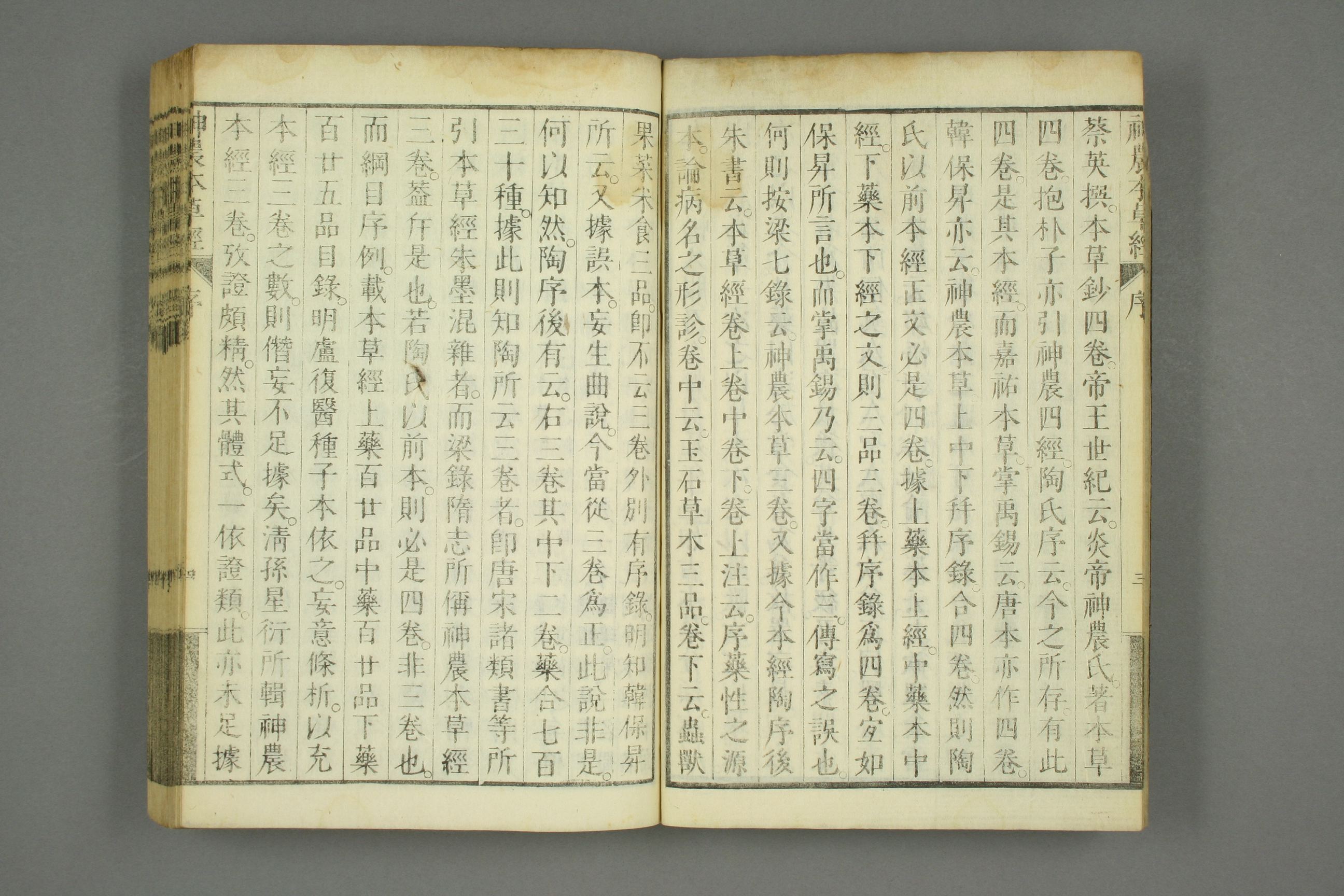 古本神农本草经的古图片,神农本草经原书图片