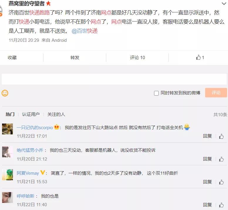 圆通寄快递有保障吗,圆通寄快递发货慢