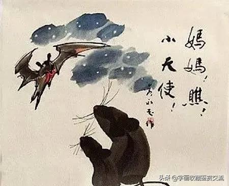 黄永玉，我最后一次进入一个女人的身体是......