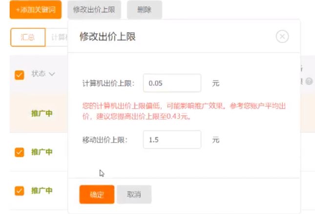 直通车智能推广低价引流方法,直通车标准计划里的定向推广