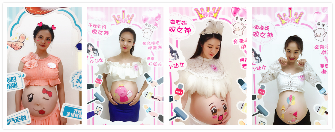 海南第十五届孕妈彩绘大赛,2019年第14届孕妈彩绘大赛