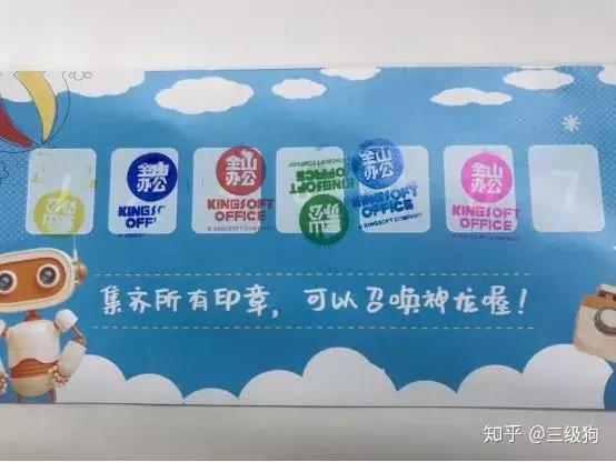 金山办公有前途吗,在金山办公工作体验