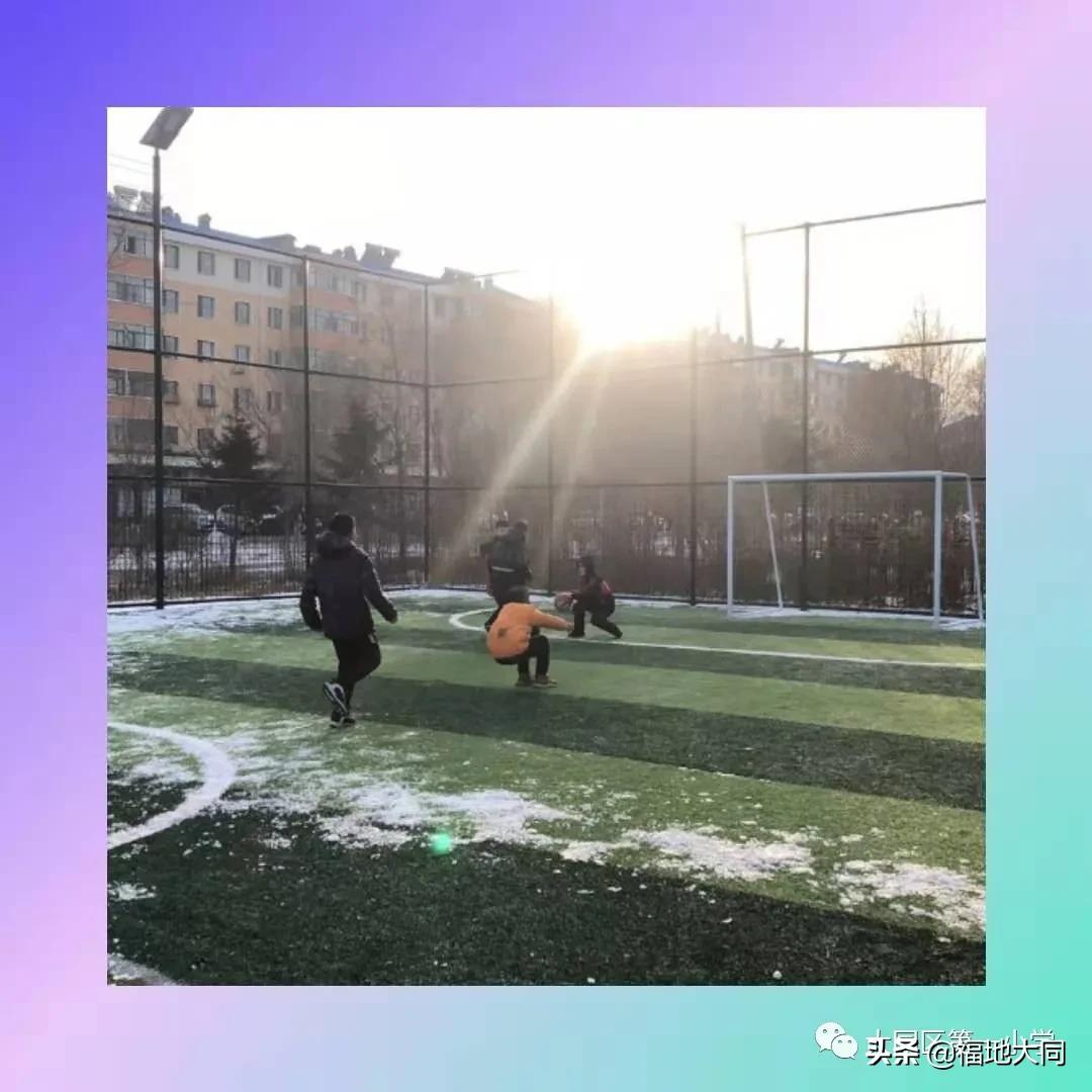 「大同教育」大同区第一小学对校足球队进行集中训练