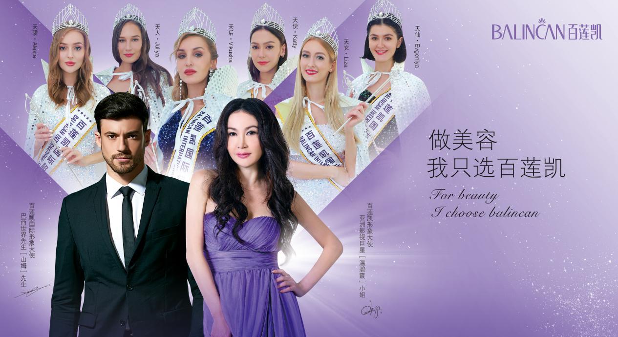 选择对了，事半功倍！跨行加入百莲凯，收获财富事业人生