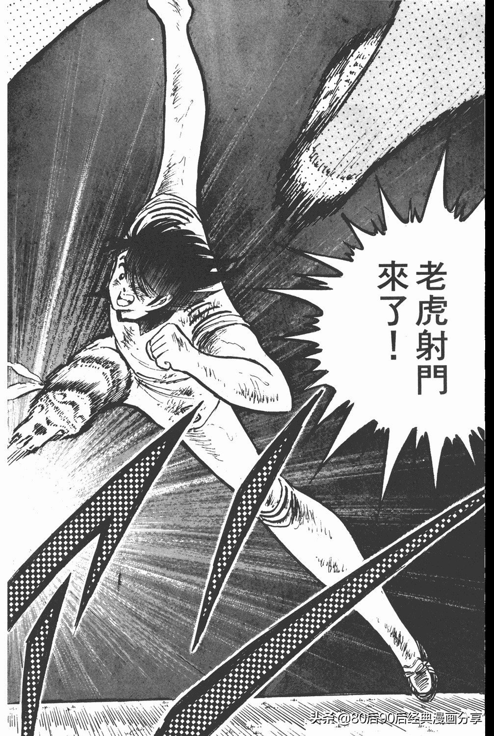 足球小将19空翼,足球小将大空翼169