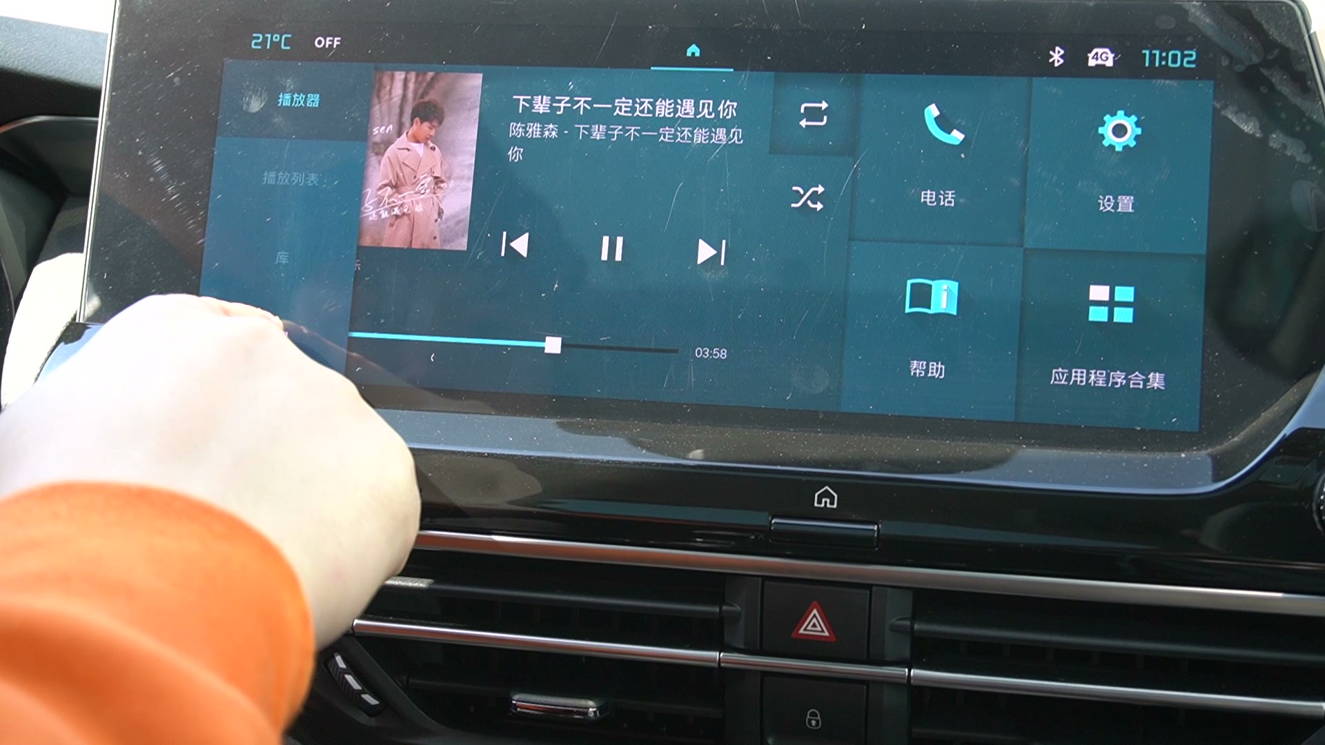 凡尔赛c5x车载流量,凡尔赛c5x流量卡在哪里