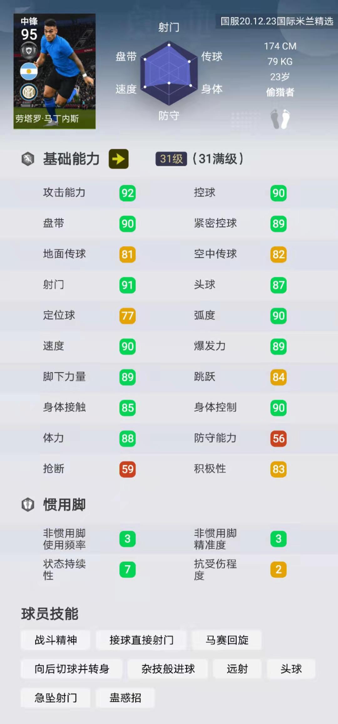 实况足球球队推荐最新,实况足球巴塞罗那精选测评
