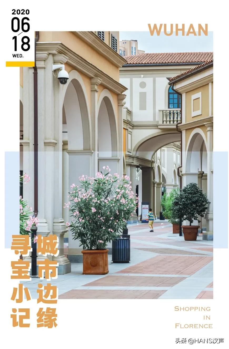 武汉隐藏一个欧美风情小镇,武汉一个隐藏小镇