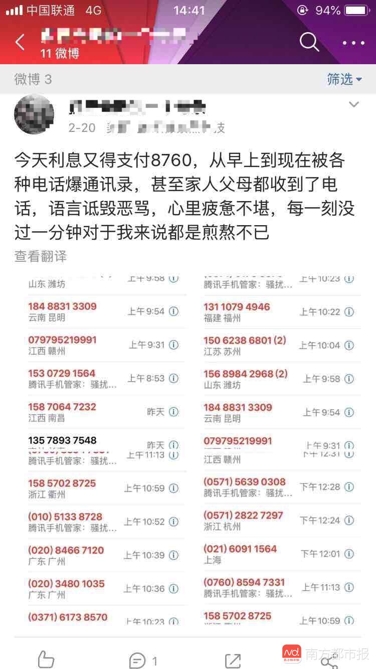 实测！APP“偷看”短信还上传“老板给我涨工资了”明文可见