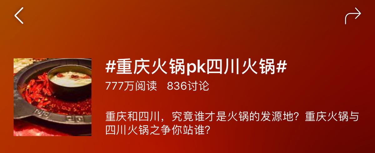 潮汕火锅和四川火锅哪个好吃,四川火锅和重庆火锅视频