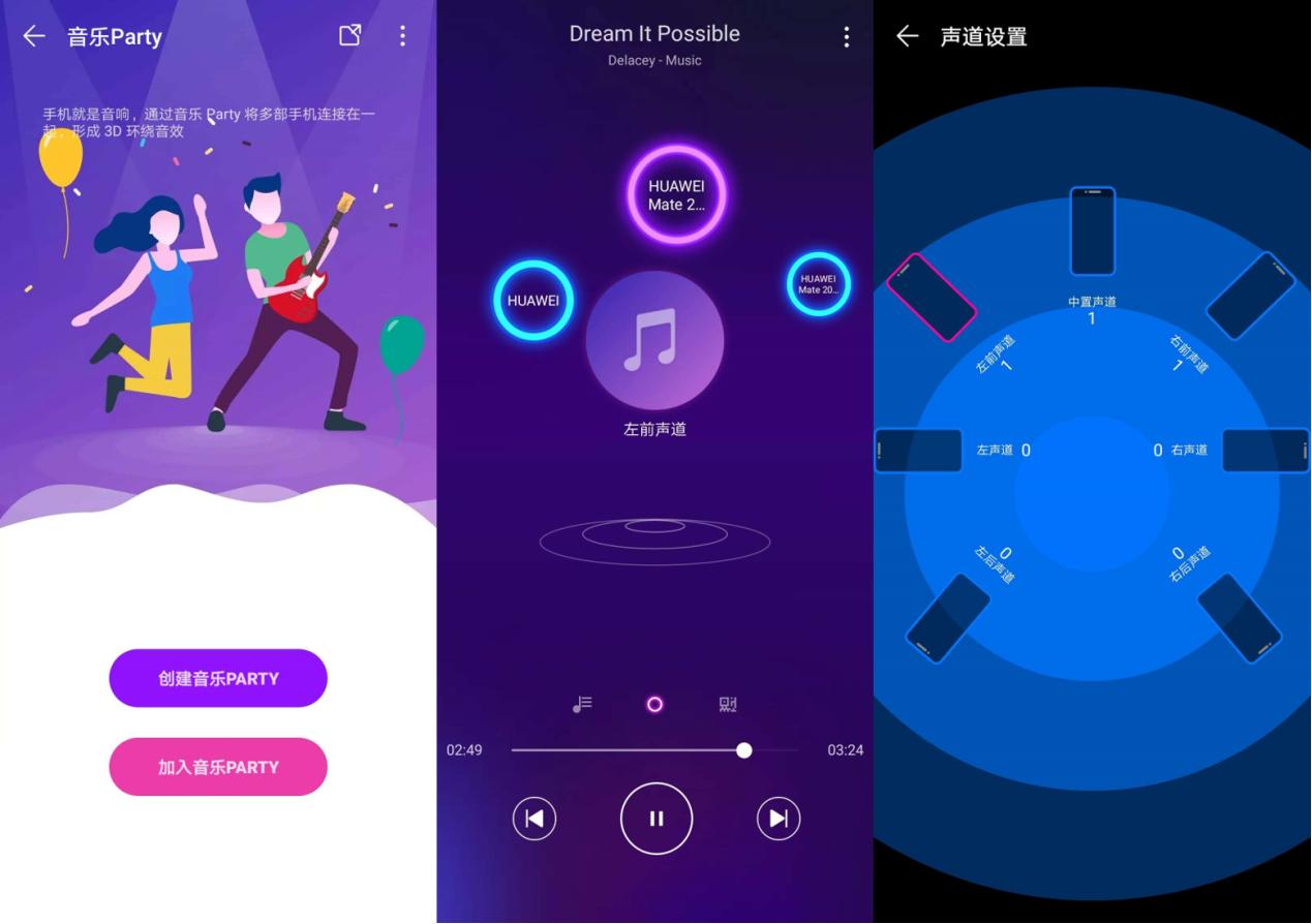 华为音乐party模式软件,华为音乐party如何使用