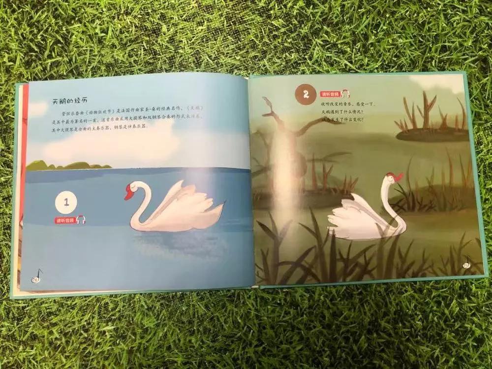 音乐绘本推荐3-6岁,让孩子爱上读书绘本推荐