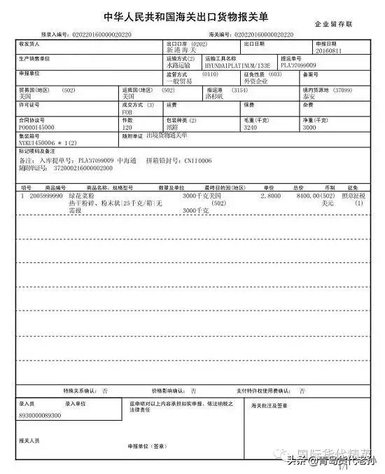 10类，500个，最大规模货代英语在这里（珍藏