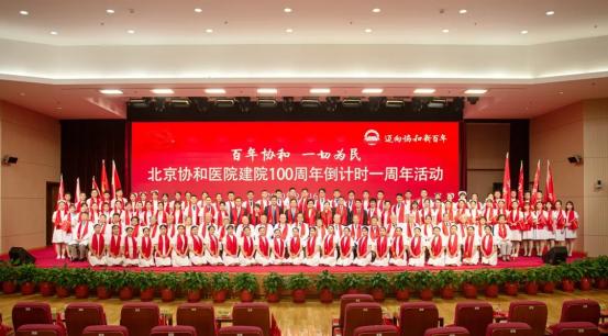 北京协和全国第一,北京协和医学院历年排名