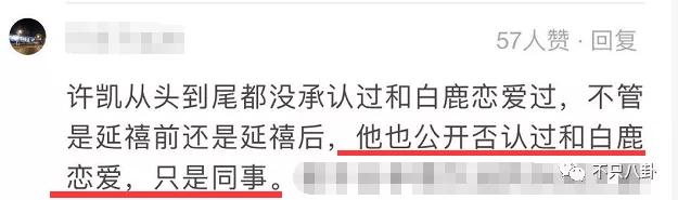 他俩到底分没分？甜蜜恋爱时怎么也没想到现在会撕成这样吧