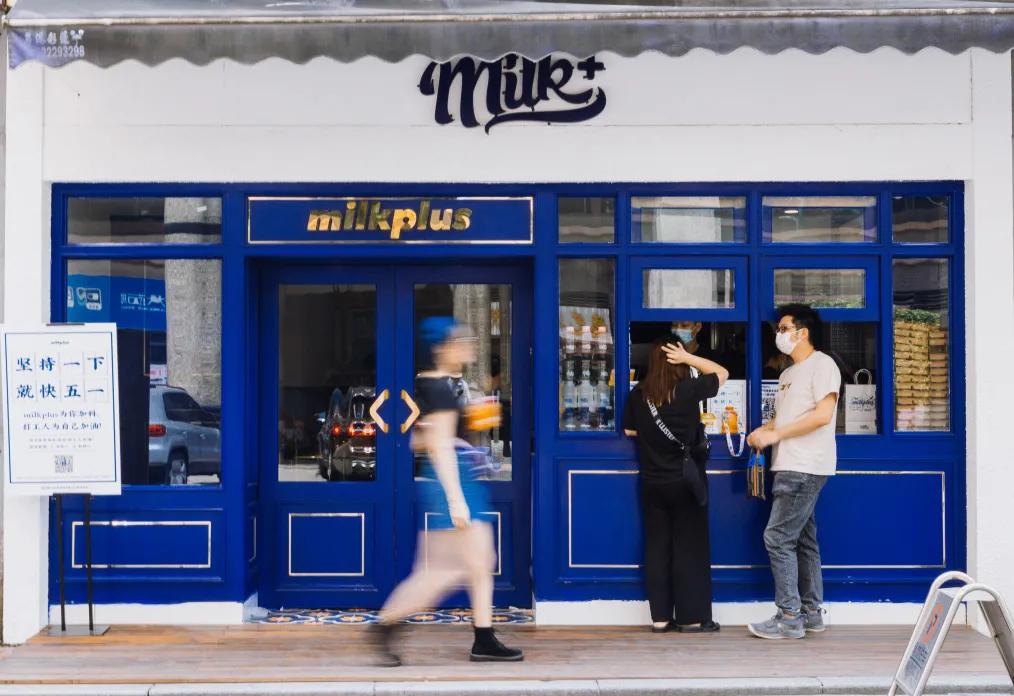 milk+总店终于回归,电光蓝「水桶泰奶」上线