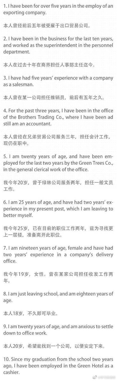 英文自我介绍考研,口腔医学考研复试英文自我介绍