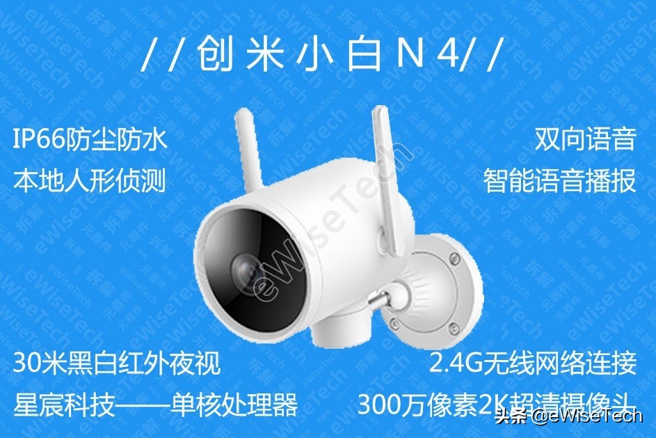 创米小白摄像头n4,创米小白n4户外摄像头防水测评