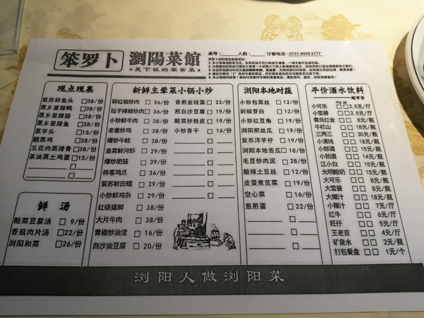 笨萝卜正宗店有几家,笨萝卜哪家店最好吃