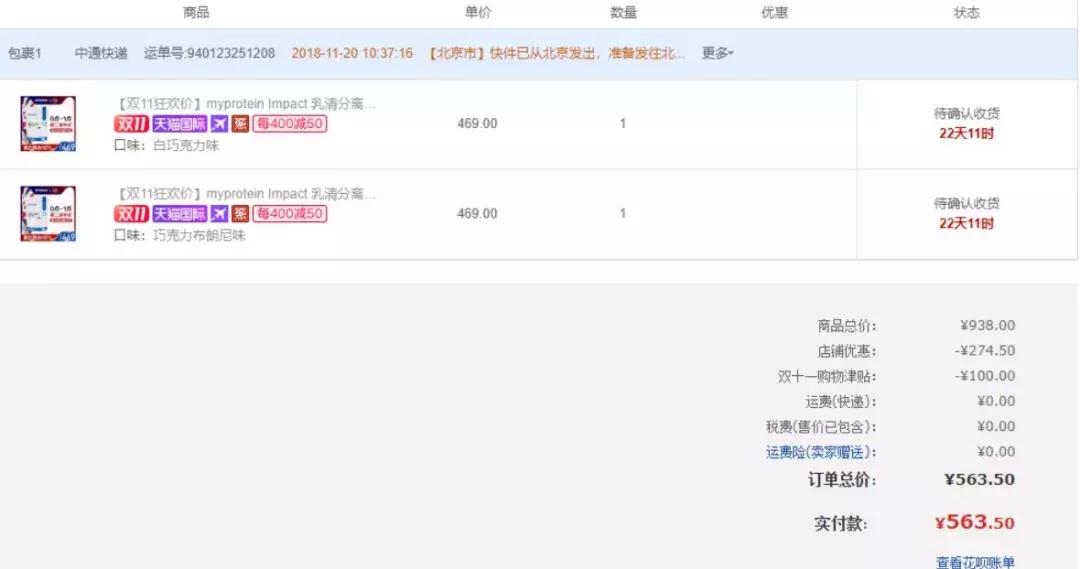 双11过后，带你细看编辑部的潮咖们都淘到了哪些宝贝！