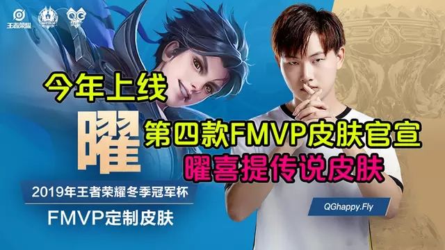 21号史诗皮肤4选1，曜FMVP和赵云新皮肤曝光，6元留给云中君最值