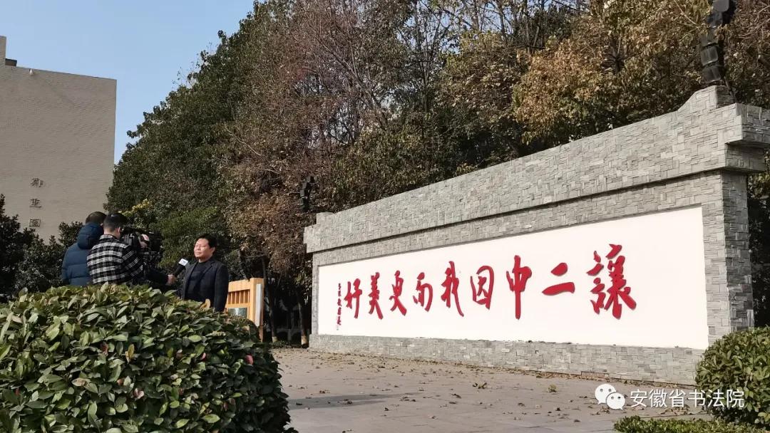 李胜春作品展暨捐赠仪式12月8日在宿州二中举行