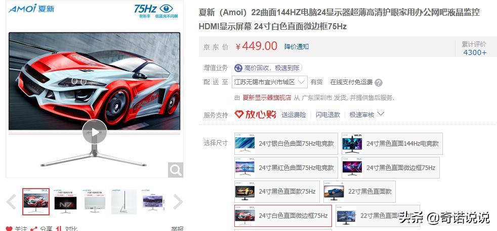 组装电脑27寸最好的显示器推荐,4500组装电脑最强配置加显示器