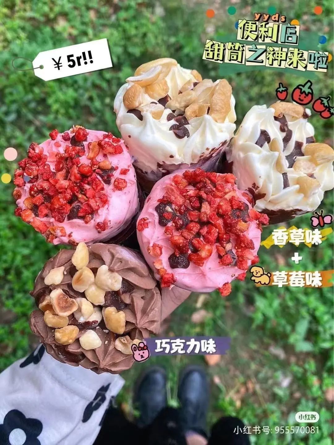 一个新的消费思维,冰淇淋自由背后的新消费