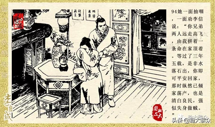 陕西版李自成连环画第1册,瀚大黎众连环画东汉演义第22集