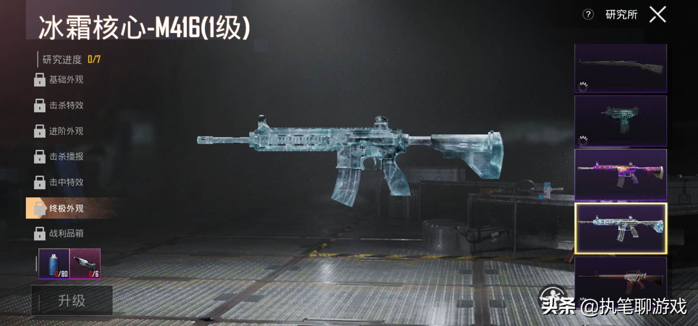 吃鸡爆料新升级枪,刺激战场喊话光子