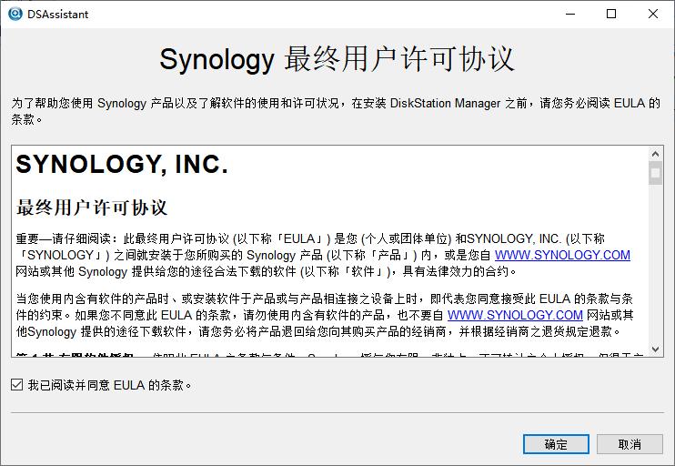 在电脑中如何添加群晖nas服务器,群晖nas存储服务器搭建配置及应用