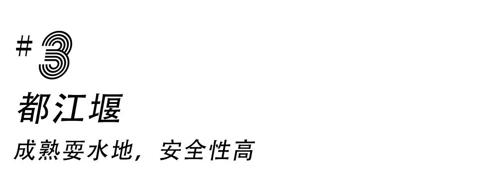 成都大丰周边哪有耍水好去处,成都周边耍水一日游崇州