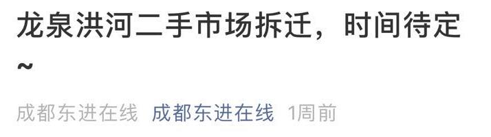 逛下成都二手旧货市场,旧货市场和闲鱼哪里便宜