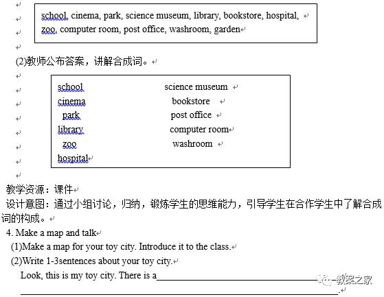 冀教版六年级上册英语教案,人教版英语六年级上册教案