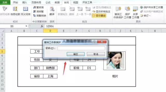 破解excel保护,excel表格加密密码忘了怎么打不开