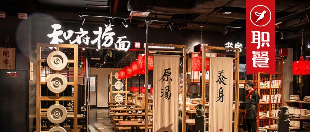 一碗面单笔融资8亿元后，创始人道出对餐饮和资本的冷思考