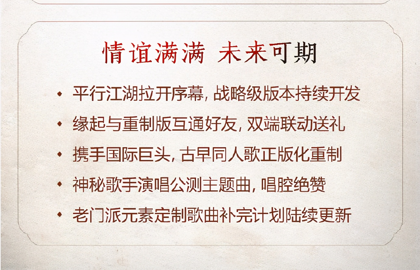 剑网三同人古风歌曲,剑网三同人歌哪个好