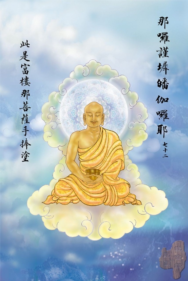 大悲咒八十八幅图,大悲咒临摹手卷